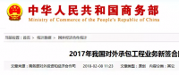 上榜了！中國(guó)能建廣東火電再入中國(guó)對(duì)外承包企業(yè)百?gòu)?qiáng)榜單