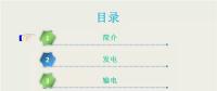 收藏丨電能“發(fā)、輸、變、配、用”五大環(huán)節(jié)講解