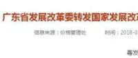 廣東不再核定具體光伏發(fā)電項(xiàng)目上網(wǎng)電價