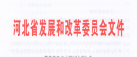 440億千瓦時！河北南部電網(wǎng)2018年電力直接交易規(guī)模敲定