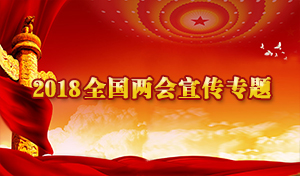 兩會保電進(jìn)行時丨陜西電力部署6項重點(diǎn)任務(wù)