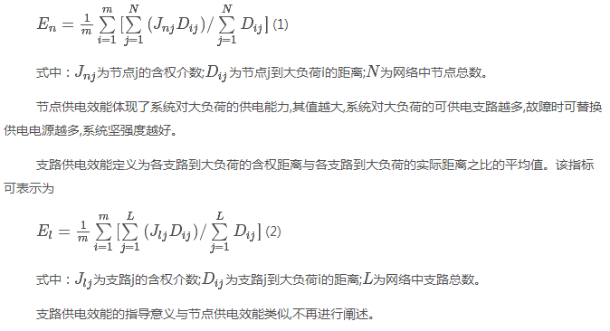 如何使交直流混合微電網(wǎng)足夠堅強？