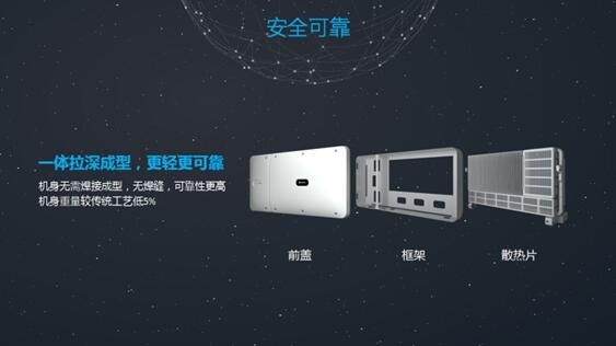 智能化風靡全球 華為如何引領(lǐng)光伏行業(yè)？