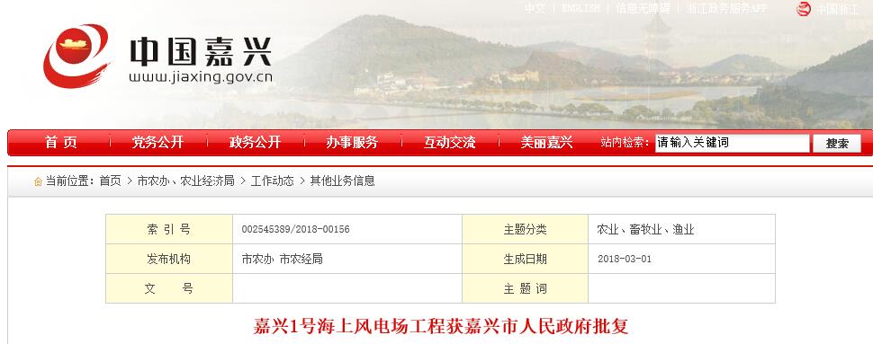 一周核準(zhǔn)、中標(biāo)、開工等風(fēng)電項(xiàng)目匯總(3.05-3.09)
