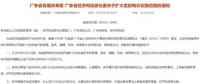 提電價(jià)？沒錯(cuò)，廣東這些行業(yè)提了。