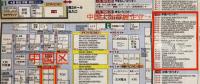 2018日本電池展觀察：鋰電池是誰的？日本鋰電vs中國(guó)鋰電