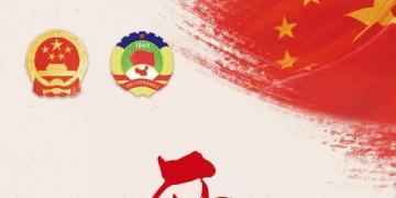 圖說｜兩會電力報(bào)告⑥