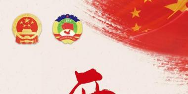 圖說｜兩會電力報(bào)告⑥