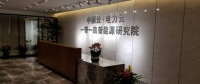 能源互聯(lián)網(wǎng)公司國(guó)網(wǎng)優(yōu)能成立，大唐網(wǎng)絡(luò)進(jìn)軍電力行業(yè)