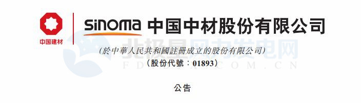 中材科技附屬公司或?qū)①r償金風(fēng)科技6661萬(wàn)美元及費(fèi)用