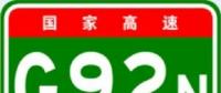 可移動充電可無人駕駛 “超級公路”離我們有多遠(yuǎn)？