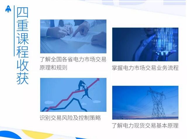 2018 ，售電路上的你，感到迷茫么？