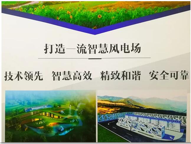 大唐在京首個風電項目取得開工批復！