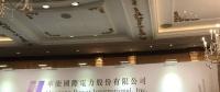 業(yè)績(jī)會(huì)直擊：華能國(guó)際電力(0902.hk)煤電老大要向風(fēng)電新能源進(jìn)發(fā)，保證未來(lái)不低于70%的分紅