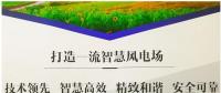 大唐在京首個(gè)風(fēng)電項(xiàng)目取得開(kāi)工批復(fù)！