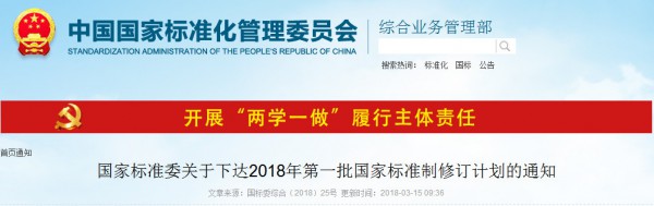 兩項(xiàng)海上風(fēng)電相關(guān)標(biāo)準(zhǔn)納入今年第一批國家標(biāo)準(zhǔn)計(jì)劃！