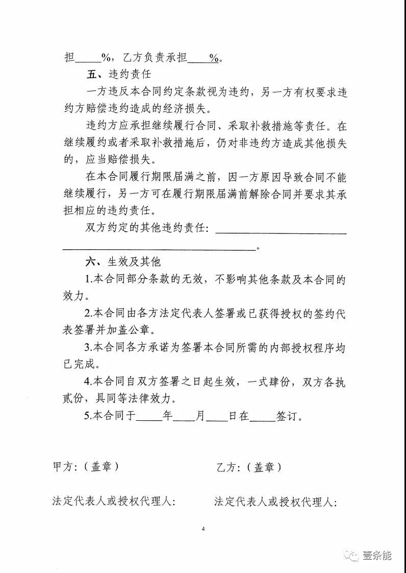 福建發(fā)布售電合同示范文本，含固定價差、價差分成、固定價差+分成三種模式