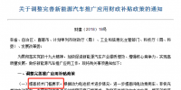新能源汽車補貼大幅退坡 動力電池企業(yè)下一步該怎么走？