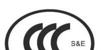 【漲知識(shí)】關(guān)于電纜CCC認(rèn)證的那些<font color=