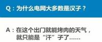 從事電力多年工作是什么樣的體驗？