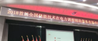 科陸、睿能陸續(xù)布局山西調(diào)頻輔助市場，助力儲能開創(chuàng)新紀元