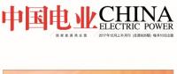 深度丨國內海上風電發(fā)展環(huán)境淺析