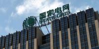 國(guó)家電網(wǎng)今年將推動(dòng)電力市場(chǎng)化交易電量增13.6%