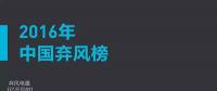 這些年我們究竟浪費(fèi)了多少風(fēng)電？