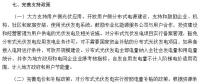 光伏補(bǔ)貼是不是20年以后就取消了？