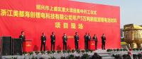 【正極材料周報(bào)】美都能源年產(chǎn)5萬噸三元材料項(xiàng)目開工！ 貝特瑞晉升正極材料新貴！