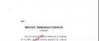 重磅 | 國家發(fā)改委出臺專項治理方案，重拳整治自備電廠不規(guī)范行為！