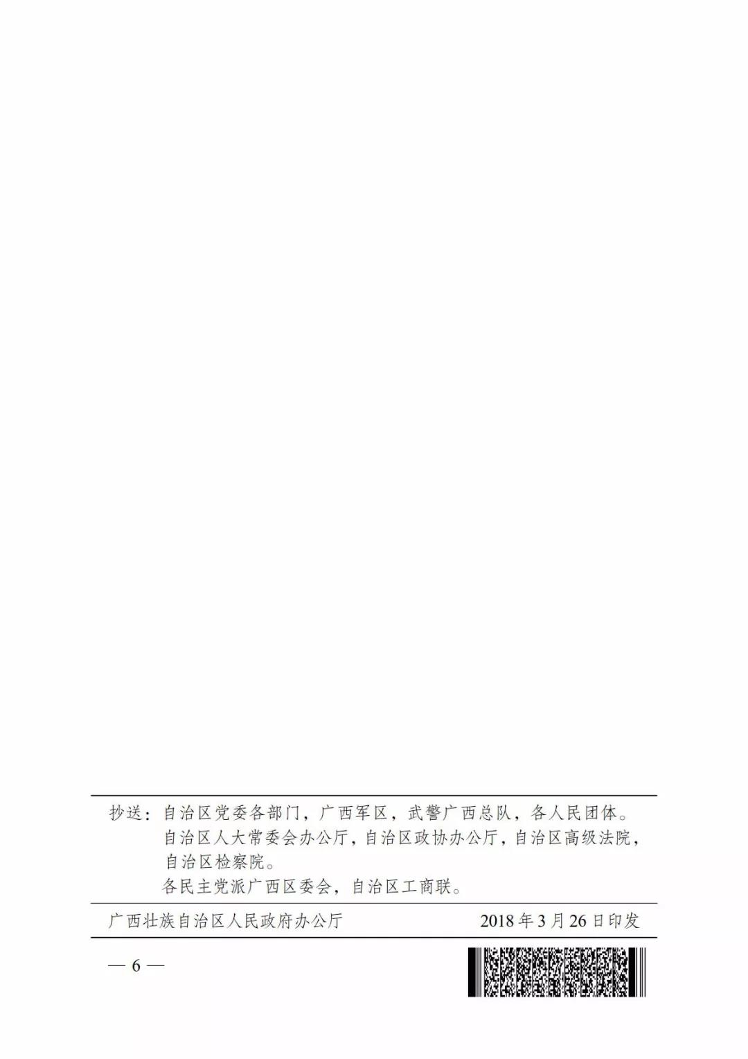 廣西深化電力體制改革，目的并不只是降電價