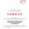 廣西深化電力體制改革，目的并不只是降電價(jià)