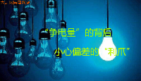 大云網(wǎng)售電觀察：售電公司“爭(zhēng)電量”的背后，小心偏差的“利爪”