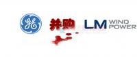 16.5億美元！GE重磅收購全球風(fēng)電葉片巨頭LM！