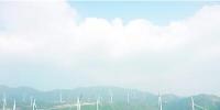中電投風(fēng)力發(fā)電項(xiàng)目落戶廣西<font color=
