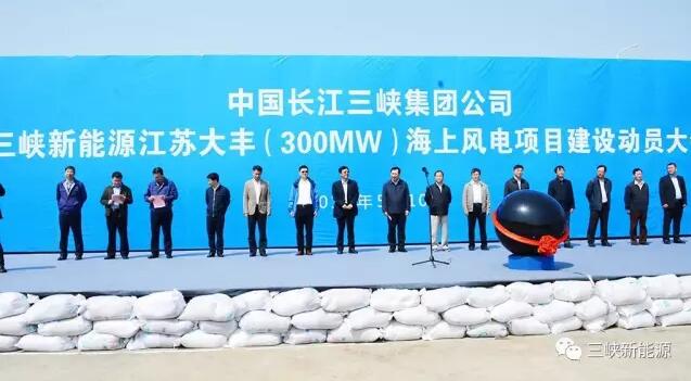 我國離岸距離最遠(yuǎn)的海上風(fēng)電項目建設(shè)正式啟動！