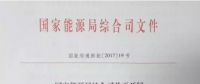 重磅！國家能源局組織開展風(fēng)電平價上網(wǎng)示范工作（附通知）