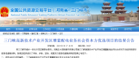 河南第二批增量配電試點(diǎn)項(xiàng)目首個業(yè)主確定