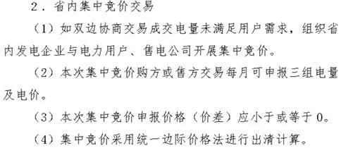 震驚！湖南部分售電公司交了一把“智商稅”
