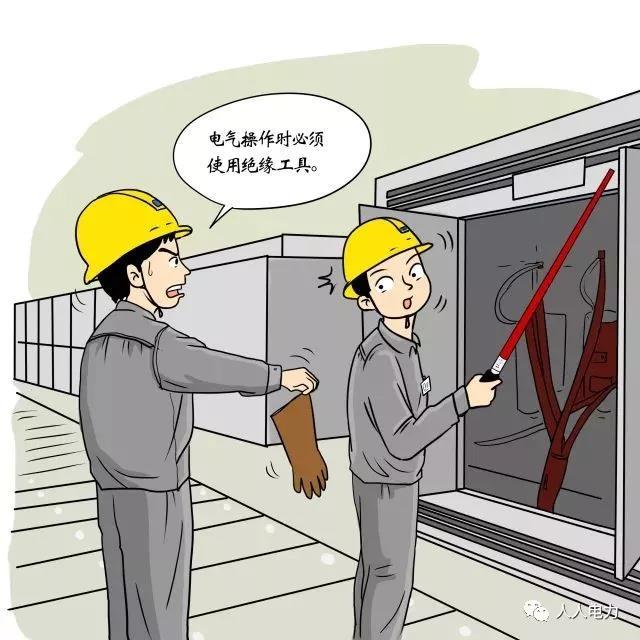 在電力現(xiàn)場，這12件事堅(jiān)決不能干！