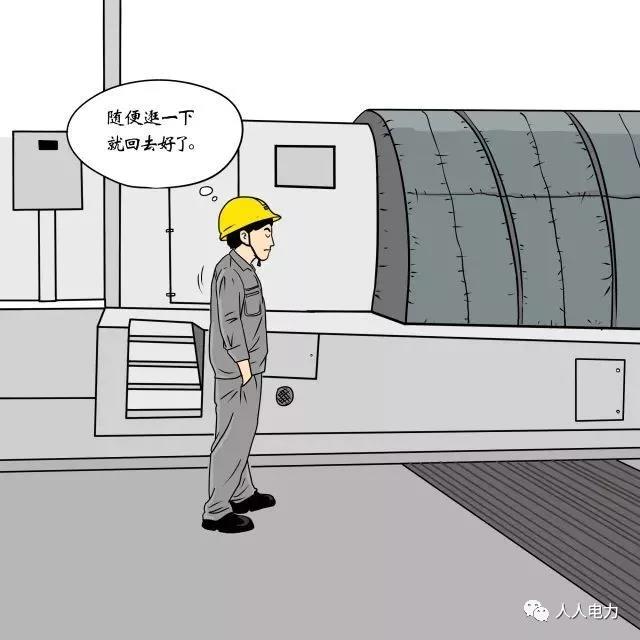 在電力現(xiàn)場，這12件事堅(jiān)決不能干！