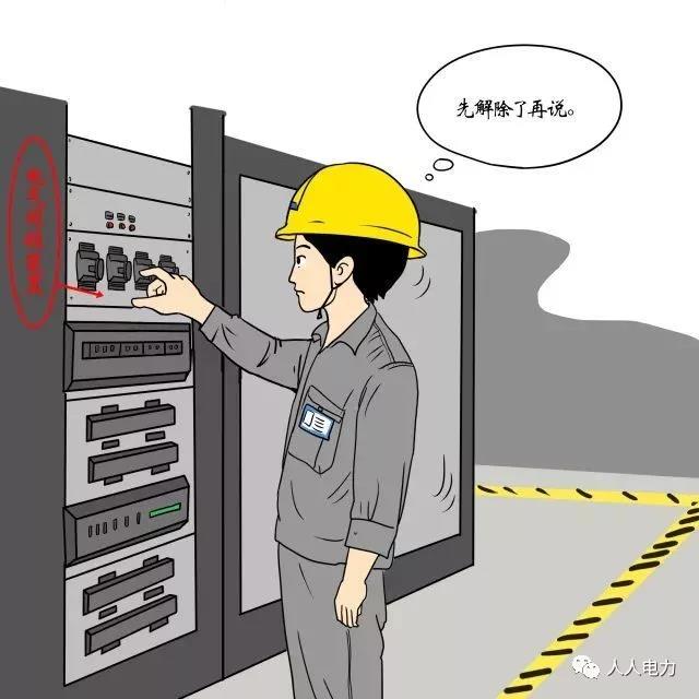 在電力現(xiàn)場，這12件事堅(jiān)決不能干！