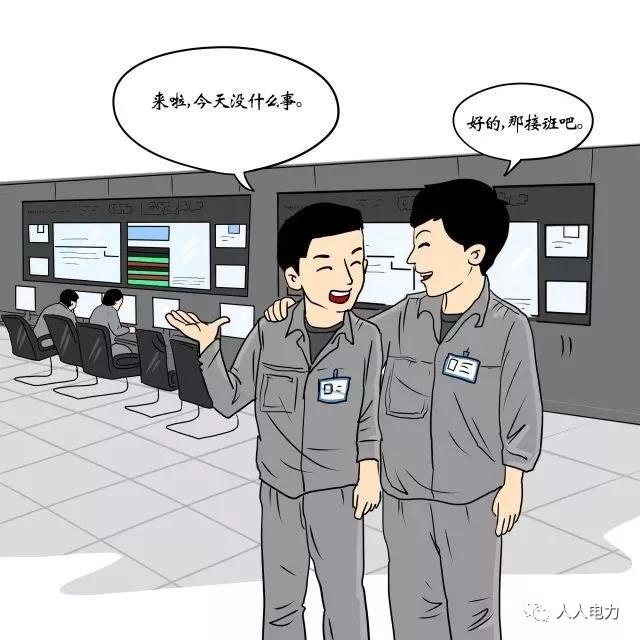 在電力現(xiàn)場，這12件事堅(jiān)決不能干！