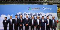 上海電氣首臺海上低風速風機4.0 MW-146主<font color=