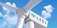 太原重工新能源與山西潞城市人民政府簽訂61MW風(fēng)電項(xiàng)目開發(fā)框架協(xié)議