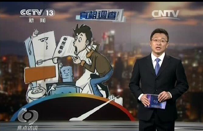 央視報導：電費越來越多？新裝的電表被電力部門動了手腳？