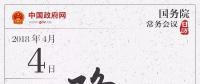 李克強(qiáng)緊盯降電價(jià)：說的再明確一點(diǎn) 這次降多少？