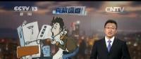 央視報(bào)導(dǎo)：電費(fèi)越來(lái)越多？新裝的電表被電力部門動(dòng)了手腳？