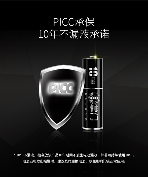 電池技術突破！南孚5號超級電池可用10年